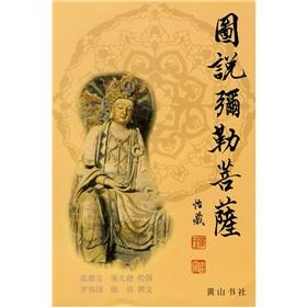 Image du vendeur pour graph that Maitreya Buddha (Paperback)(Chinese Edition) mis en vente par liu xing