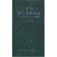 Image du vendeur pour Selected English Medical Dictionary (Paperback)(Chinese Edition) mis en vente par liu xing