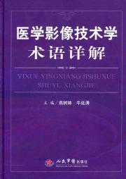 Imagen del vendedor de jargon of Medical Imaging Technology Detailed (hardcover)(Chinese Edition) a la venta por liu xing