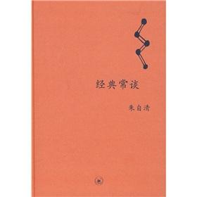 Image du vendeur pour classic of talking about (hardcover)(Chinese Edition) mis en vente par liu xing