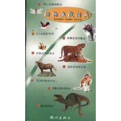 Imagen del vendedor de animal humor Dictionary (Paperback)(Chinese Edition) a la venta por liu xing