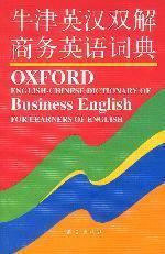 Imagen del vendedor de Oxford dictionary of business English for learners of English(Chinese Edition) a la venta por liu xing