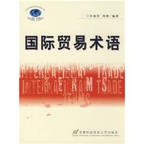 Immagine del venditore per International Trade Terms (Paperback)(Chinese Edition) venduto da liu xing