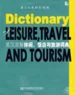 Seller image for Learner Financial dictionary Learner leisure. hotel and Travel Dictionary (Paperback)(Chinese Edition) for sale by liu xing