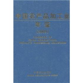 Seller image for Agricultural Products in China Yearbook (2009) (hardcover)(Chinese Edition) for sale by liu xing