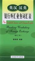 Imagen del vendedor de English vocabulary English Foreign Exchange Business (Revised) (Paperback)(Chinese Edition) a la venta por liu xing