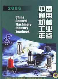 Imagen del vendedor de China General Machinery Industry Yearbook 2006 (Hardcover)(Chinese Edition) a la venta por liu xing