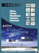 Seller image for 2009 China Plastic Machine Industry Yearbook (Hardcover)(Chinese Edition) for sale by liu xing