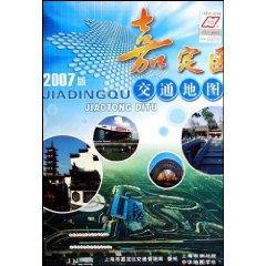 Imagen del vendedor de Jiading District Map (2007 Edition) (Paperback)(Chinese Edition) a la venta por liu xing