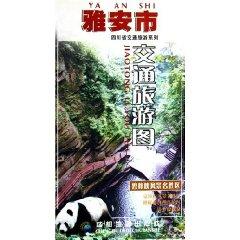 Seller image for Yaan City. Transportation and Tourism Map (Paperback)(Chinese Edition) for sale by liu xing