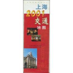 Imagen del vendedor de Shanghai Traffic Map (2001) (Paperback)(Chinese Edition) a la venta por liu xing