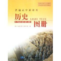 Imagen del vendedor de High School History Atlas (high 1) (Required 1 Required 2) (People s Edition) (Paperback)(Chinese Edition) a la venta por liu xing