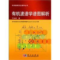 Seller image for spectra of organic spectroscopy Analysis (hardcover)(Chinese Edition) for sale by liu xing