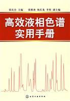 Imagen del vendedor de high performance liquid chromatography Practical Handbook (Paperback)(Chinese Edition) a la venta por liu xing