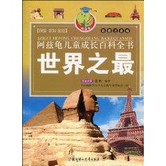 Image du vendeur pour Ards encyclopedia turtle growth of children: the world s most (color phonetic Edition) (Paperback)(Chinese Edition) mis en vente par liu xing