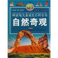 Image du vendeur pour Ards encyclopedia turtle growth of children: natural wonders (color phonetic Edition) (Paperback)(Chinese Edition) mis en vente par liu xing