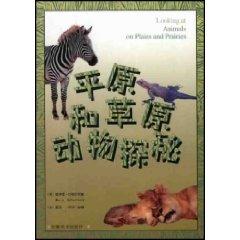 Immagine del venditore per Looking at Animals on Plains and Prai-ries(Chinese Edition) venduto da liu xing