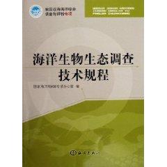 Image du vendeur pour investigative techniques of marine biological and ecological point of order (paperback)(Chinese Edition) mis en vente par liu xing