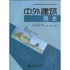 Immagine del venditore per A Brief History of Chinese and foreign construction (paperback)(Chinese Edition) venduto da liu xing