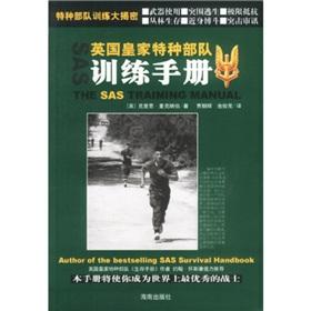 Image du vendeur pour British Royal Special Forces Training Manual (Paperback)(Chinese Edition) mis en vente par liu xing