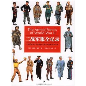 Immagine del venditore per World War II military uniform Full Record (Paperback)(Chinese Edition) venduto da liu xing