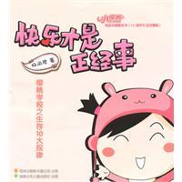 Immagine del venditore per happiness is a serious matter (paperback)(Chinese Edition) venduto da liu xing