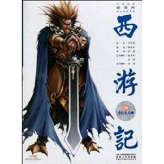 Seller image for 19 Journey to punch nine Lions (Paperback)(Chinese Edition) for sale by liu xing