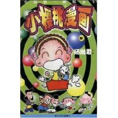 Imagen del vendedor de Cherry Comics (Green Star) (Paperback)(Chinese Edition) a la venta por liu xing