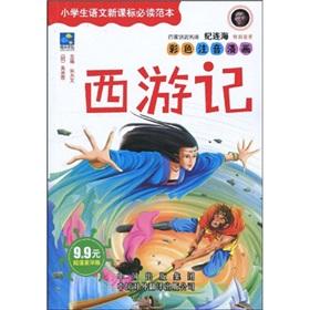 Bild des Verkufers fr primary language must-read New Standard Model: Journey to the West (Value Deluxe Edition) (color phonetic Comics) (Paperback)(Chinese Edition) zum Verkauf von liu xing