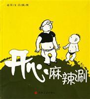 Immagine del venditore per fun spicy shabu (paperback)(Chinese Edition) venduto da liu xing