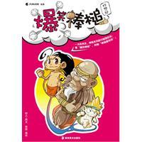 Imagen del vendedor de Comedy wooden club: wonderful to Ji (Paperback)(Chinese Edition) a la venta por liu xing