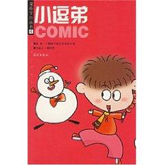 Seller image for small funny brother (paperback)(Chinese Edition) for sale by liu xing