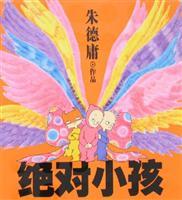 Image du vendeur pour yung works: Absolute children (paperback)(Chinese Edition) mis en vente par liu xing