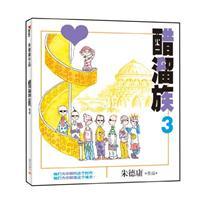 Image du vendeur pour Cu Liuzu 3 (the latest full-color revised) (Paperback)(Chinese Edition) mis en vente par liu xing