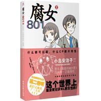 Seller image for ri 801 (Chinese Edition) for sale by liu xing