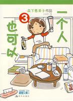 Immagine del venditore per a person can be 3 (paperback)(Chinese Edition) venduto da liu xing