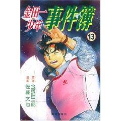 Imagen del vendedor de Kindaichi boy Chronicles 13 (paperback)(Chinese Edition) a la venta por liu xing