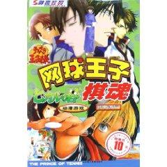 Immagine del venditore per CD-R vs Hikaru Prince of Tennis (Paperback)(Chinese Edition) venduto da liu xing