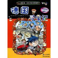 Image du vendeur pour German for treasure (paperback)(Chinese Edition) mis en vente par liu xing