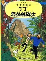 Immagine del venditore per Adventures of Tintin: Tintin and the Jungle Warrior (Paperback)(Chinese Edition) venduto da liu xing