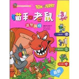 Immagine del venditore per Tom and Jerry (Season 3) (puzzle game) (latest introduction Edition) (Paperback)(Chinese Edition) venduto da liu xing