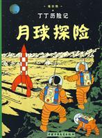 Imagen del vendedor de Explorers on the Moon (Paperback)(Chinese Edition) a la venta por liu xing