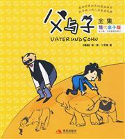 Immagine del venditore per Father and Son Complete Works (Modern Family Edition) (Paperback)(Chinese Edition) venduto da liu xing