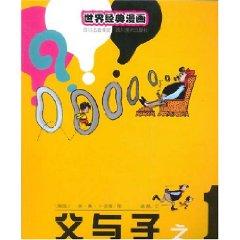 Imagen del vendedor de World Classic cartoon: Father and Son of 1 (Paperback)(Chinese Edition) a la venta por liu xing