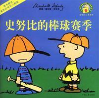 Seller image for Snoopy s baseball season (paperback)(Chinese Edition) for sale by liu xing