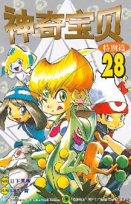 Bild des Verkufers fr Pokemon (especially chapter 28) (Paperback)(Chinese Edition) zum Verkauf von liu xing