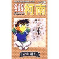 Immagine del venditore per Detective Conan 18 (paperback)(Chinese Edition) venduto da liu xing