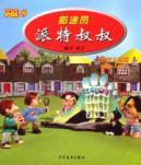 Immagine del venditore per Postman Pat Uncle 8 (paperback)(Chinese Edition) venduto da liu xing