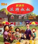 Immagine del venditore per Postman Pat Uncle 6 (paperback)(Chinese Edition) venduto da liu xing