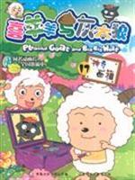 Immagine del venditore per Pleasant Goat and Wolf 17: The Magic of Painting Box (Paperback)(Chinese Edition) venduto da liu xing